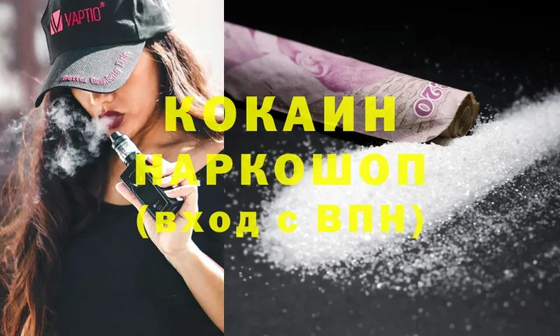 где найти   Артёмовский  Cocaine 97% 