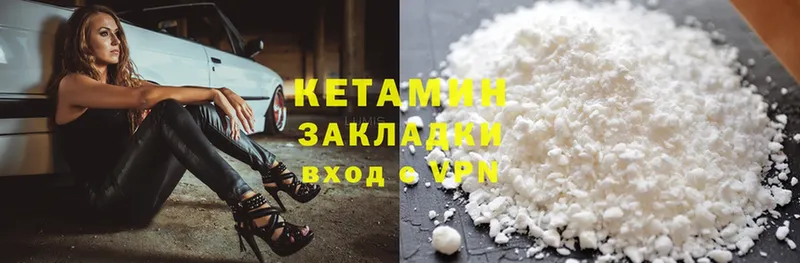 что такое   Артёмовский  Кетамин ketamine 