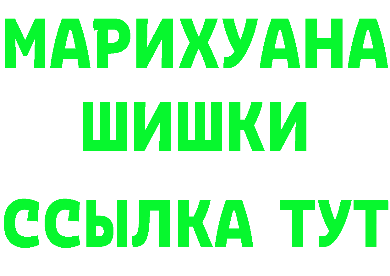 Наркота маркетплейс как зайти Артёмовский